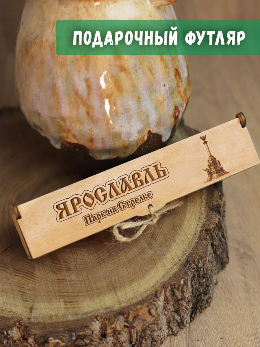 Ручка в футляре "Ярославль - парк" — изображение 4