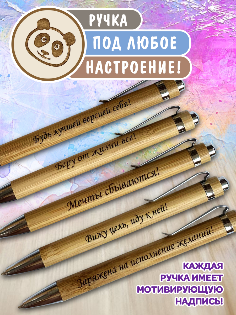Набор № 15 канцелярских ручек с надписями 10 шт — изображение 3