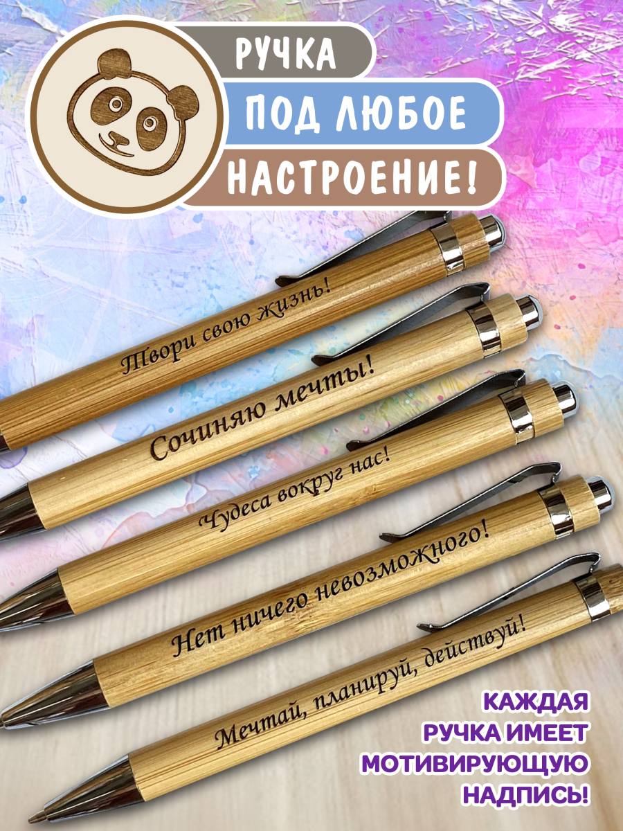 Набор № 15 канцелярских ручек с надписями 10 шт — изображение 4