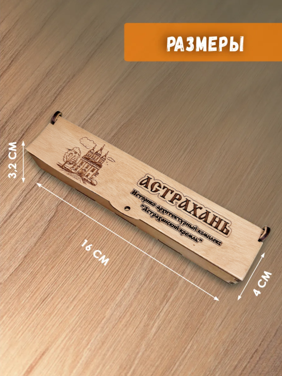 Ручка в футляре "Астрахань" — изображение 2