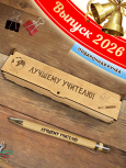 Ручка в футляре "Лучшему учителю" Новая