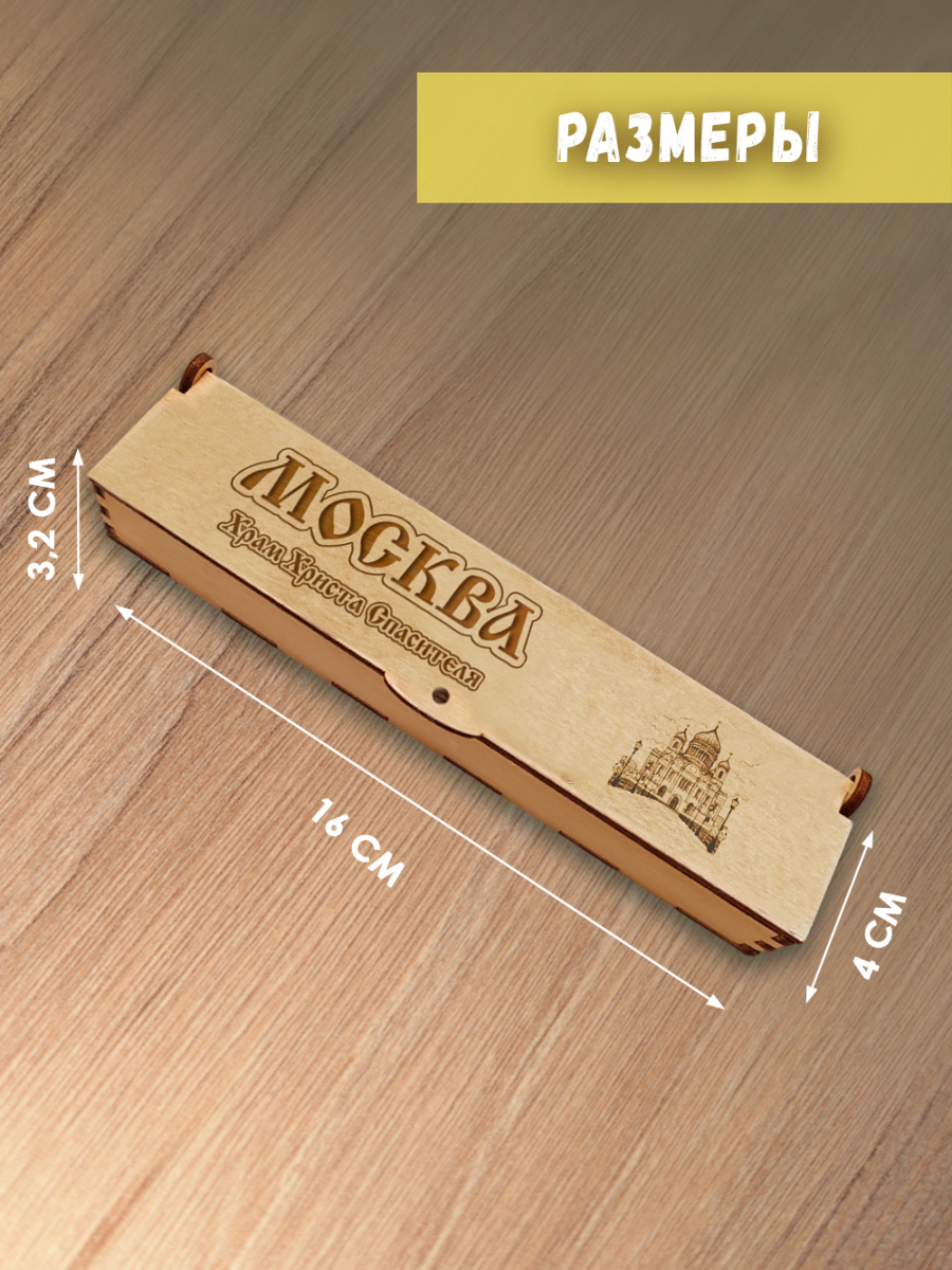 Ручка в футляре "Москва - Храм Христа Спасителя" — изображение 2