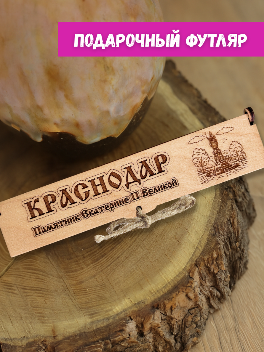 Ручка в футляре "Краснодар" — изображение 4