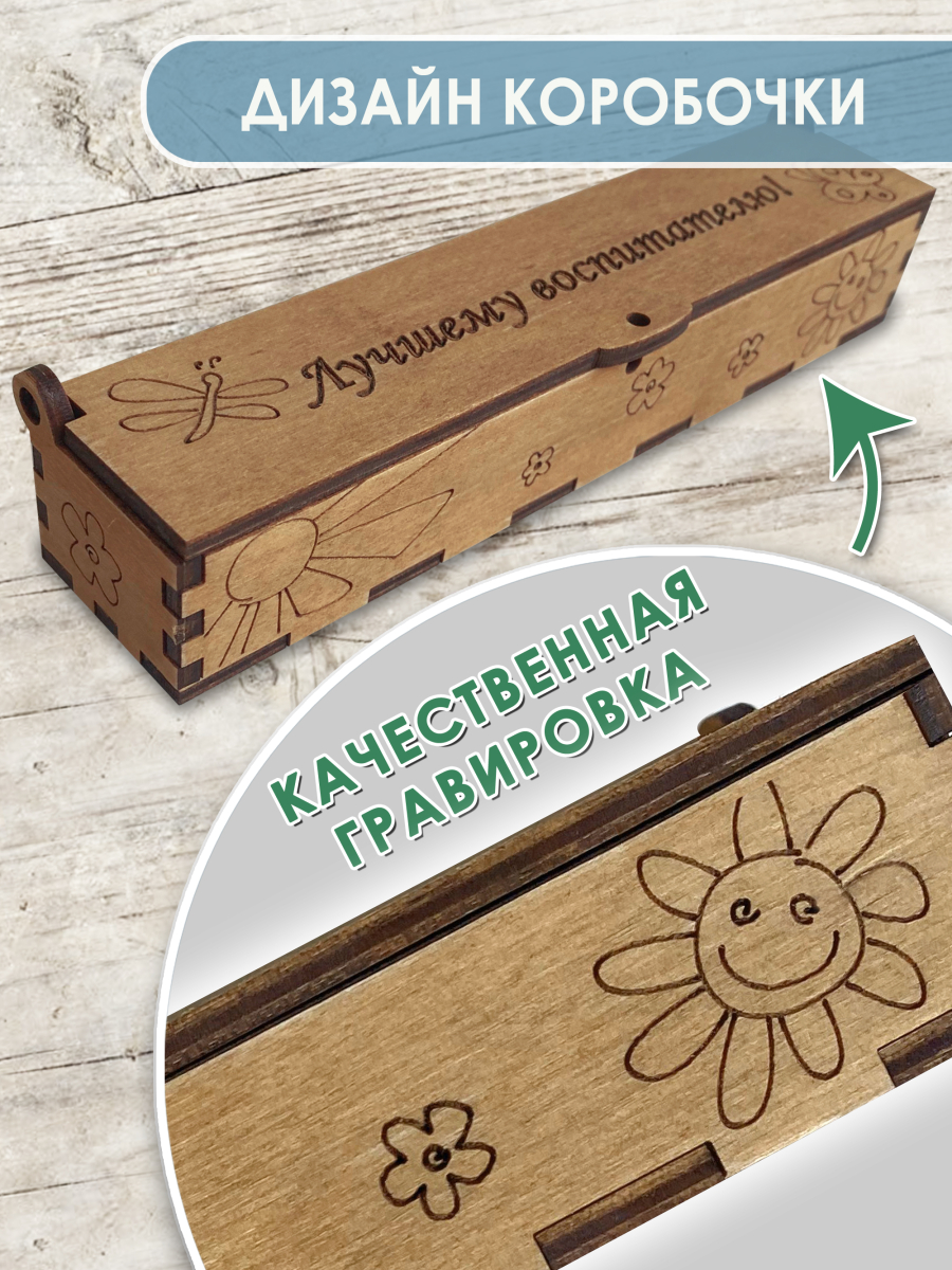 Ручка в футляре "Лучшему воспитателю" 1 — изображение 4