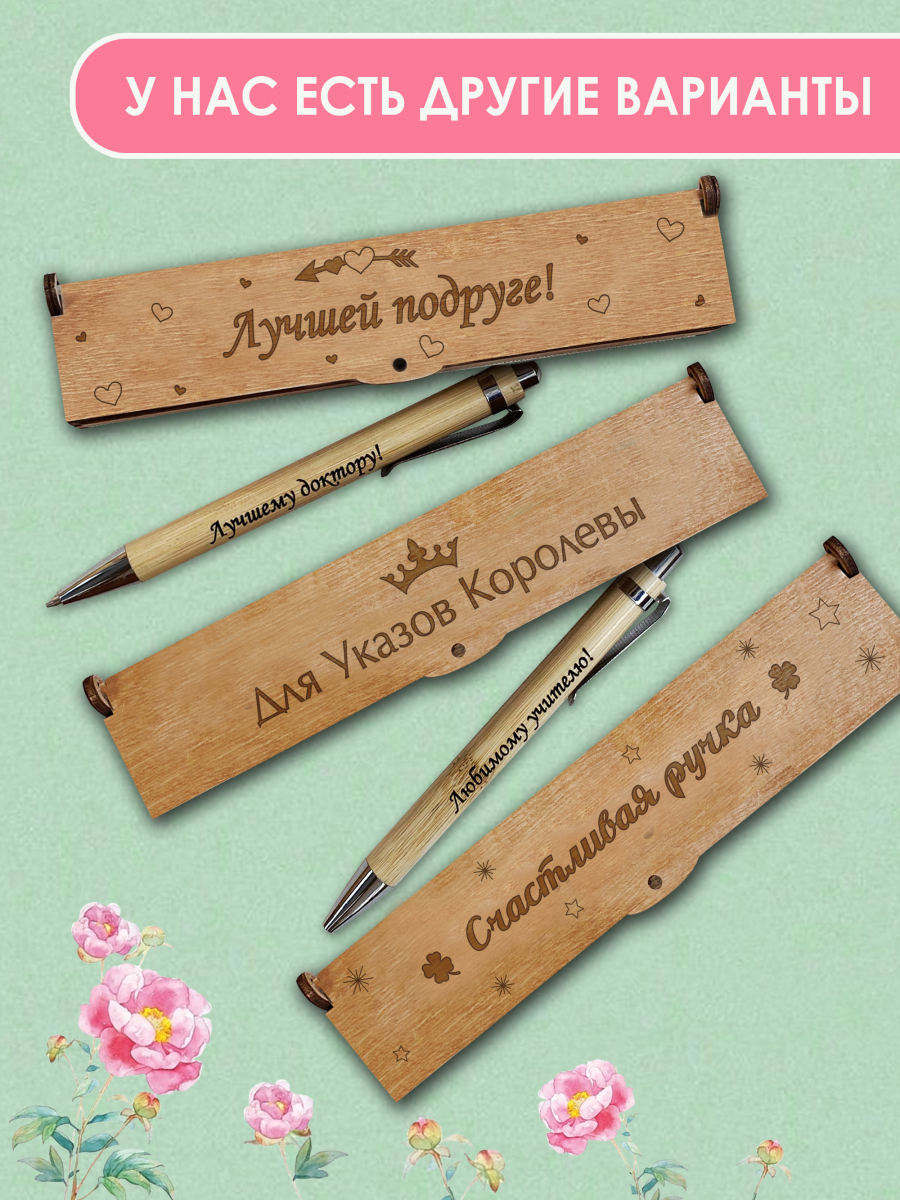 Ручка в футляре "С 8 марта!" "Розы" — изображение 5