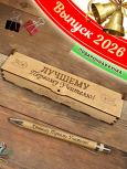 Ручка в футляре "Лучшему первому учителю"