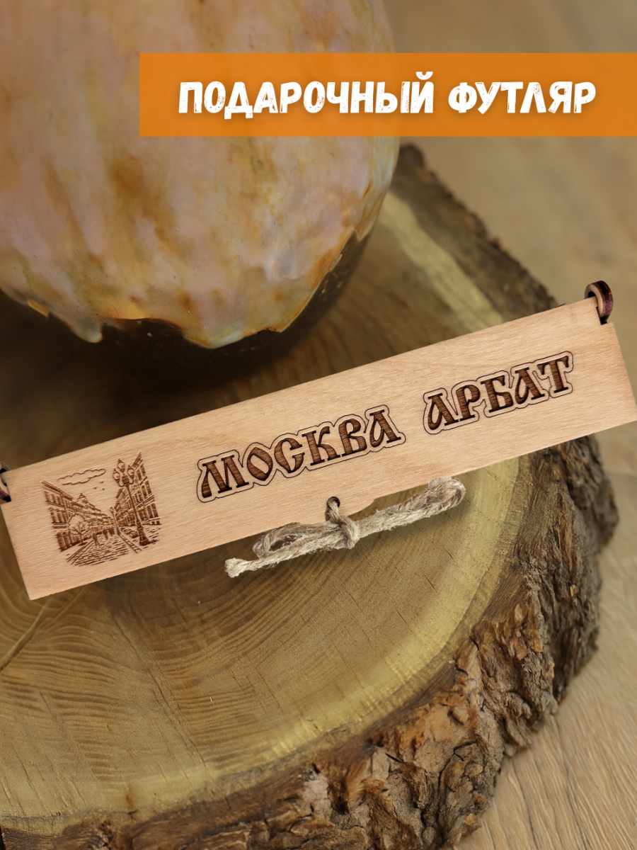 Ручка в футляре "Москва - Арбат" — изображение 4