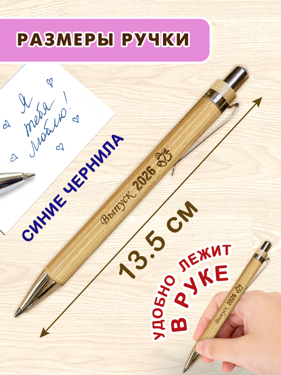 Ручки бамбуковые 5 шт "Выпуск 2026!" Колокольчик. — изображение 2