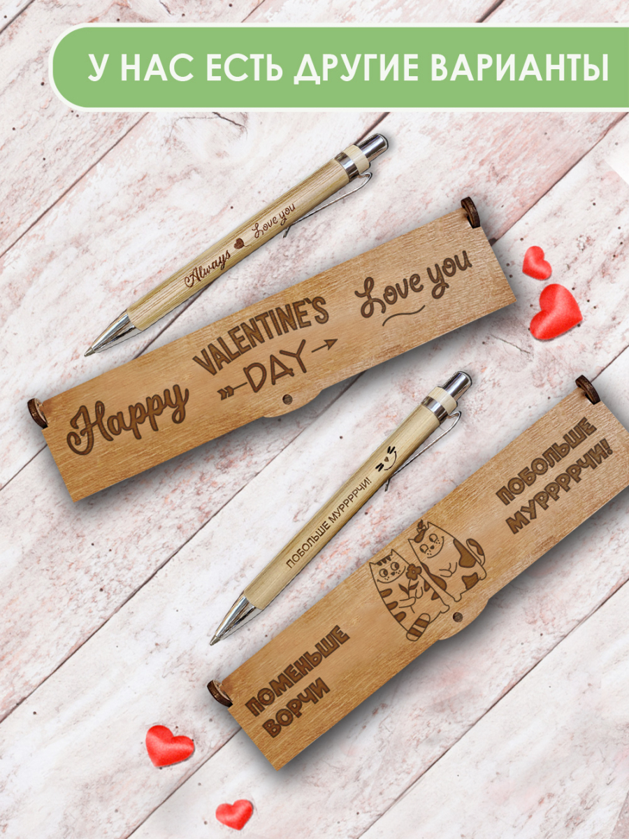 Ручка в футляре "HAPPY VALENTINE DAY" — изображение 6