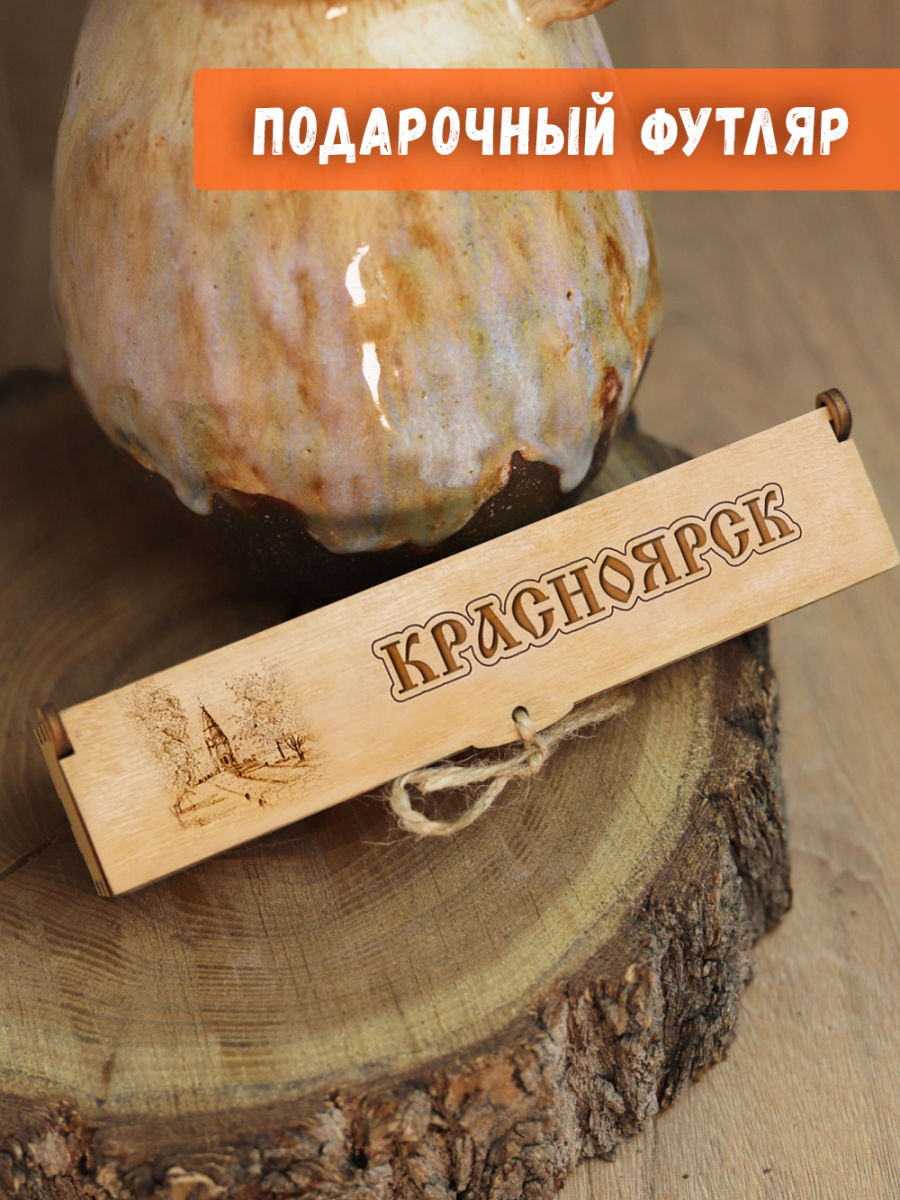Ручка в футляре "Красноярск" — изображение 4