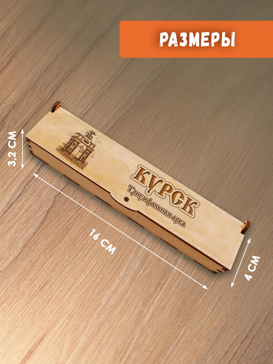 Ручка в футляре "Курск - арка" — изображение 2
