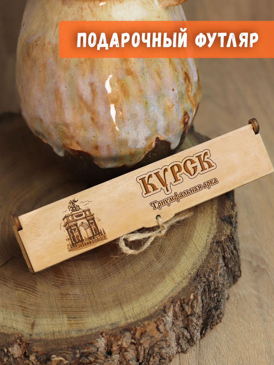 Ручка в футляре "Курск - арка" — изображение 4