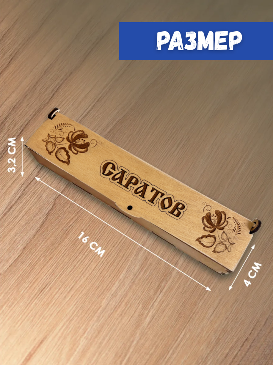 Ручка в футляре "Саратов" — изображение 2