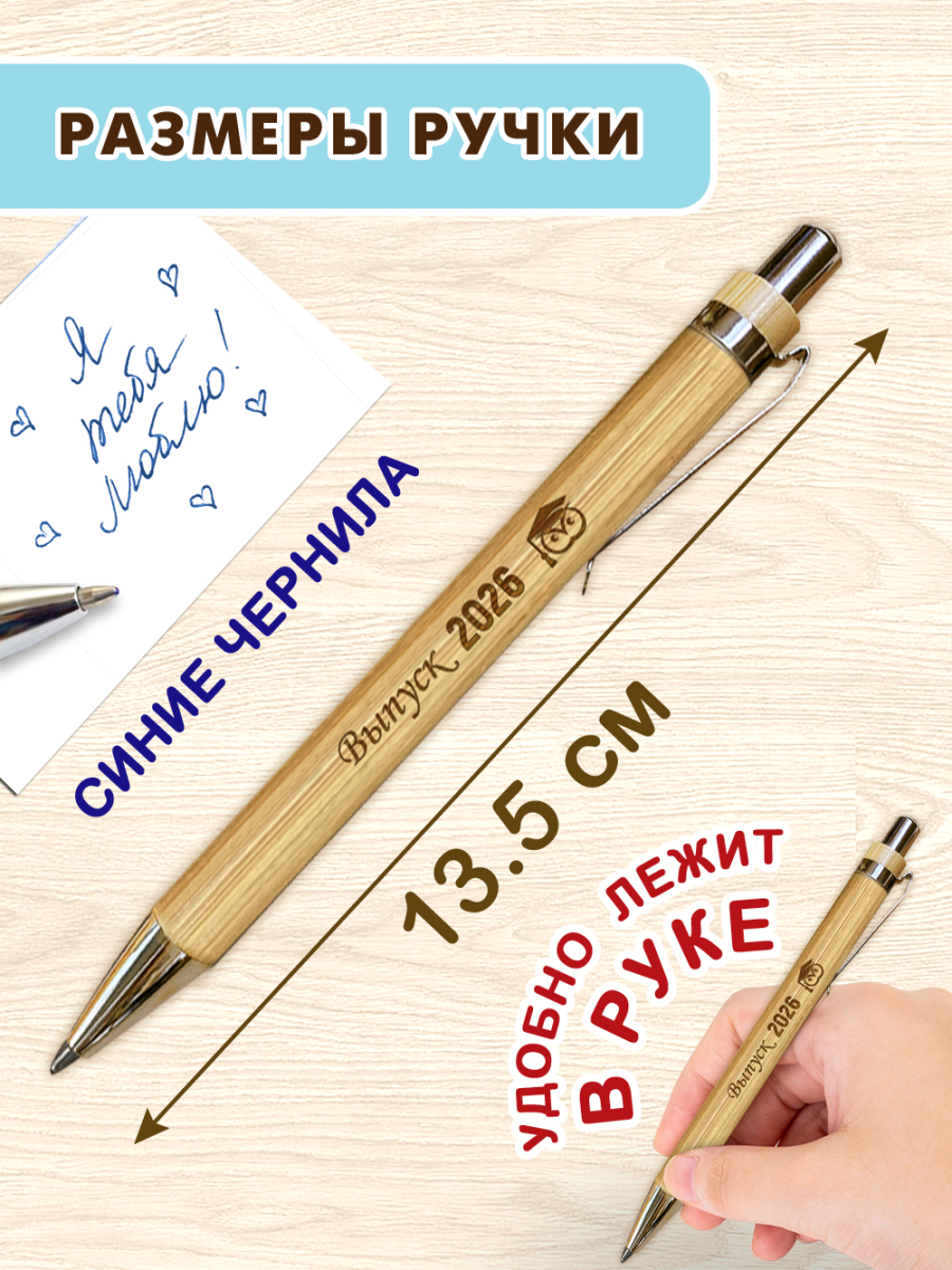 Ручки бамбуковые 5 шт "Выпуск 2026!" Сова. — изображение 2
