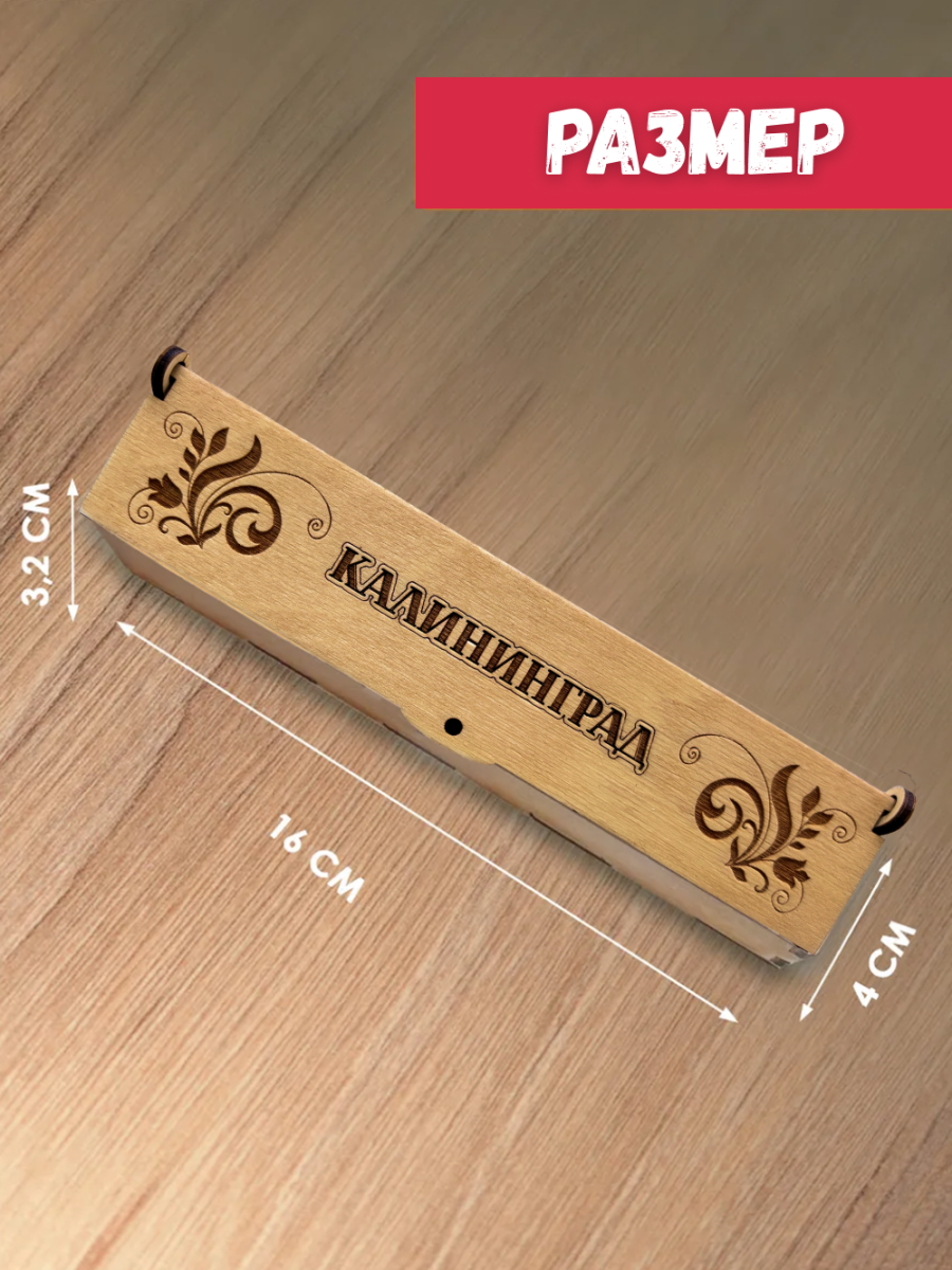 Ручка в футляре "Калининград" — изображение 2