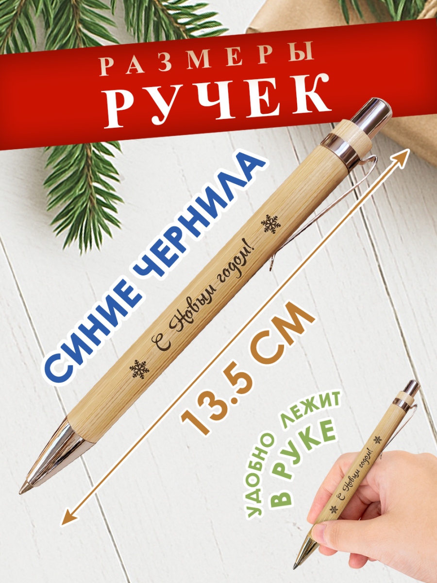 Ручки "С Новым Годом" 5 шт — изображение 2