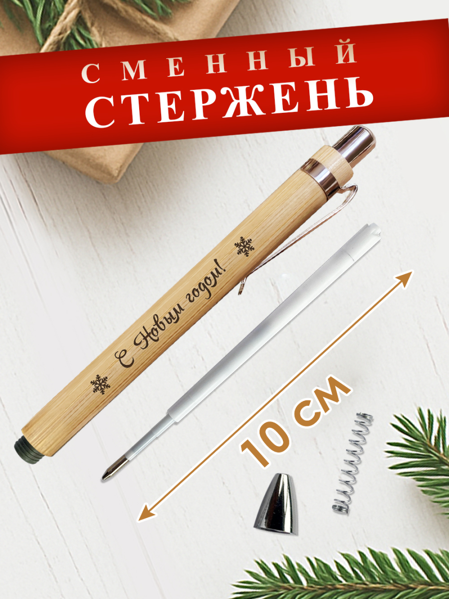 Ручки "С Новым Годом" 5 шт — изображение 3