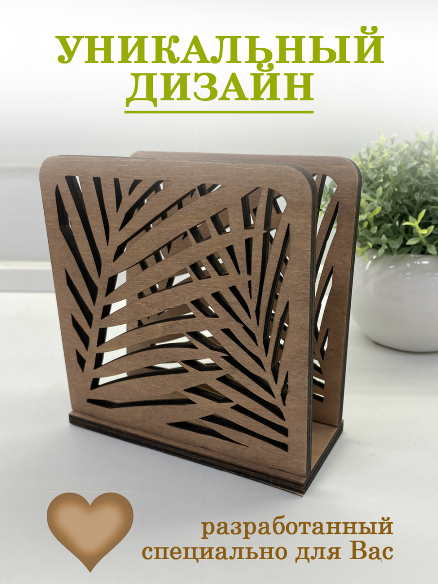 Салфетница деревянная "Папоротник" — изображение 3