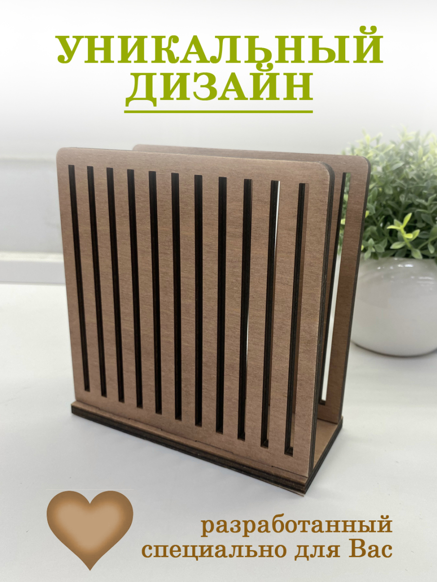 Салфетница деревянная "Полоска" — изображение 3