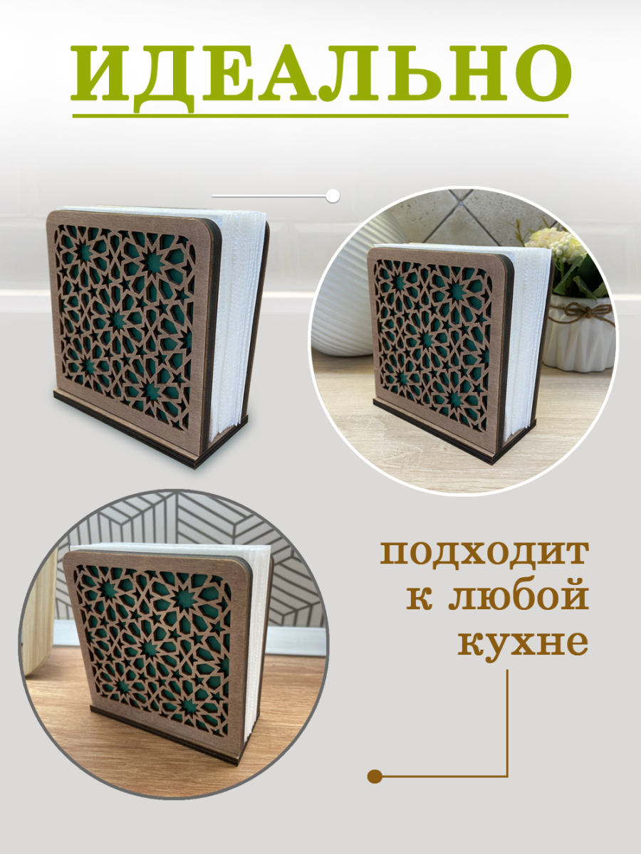Салфетница деревянная "Узоры" с зеленым фоном — изображение 2