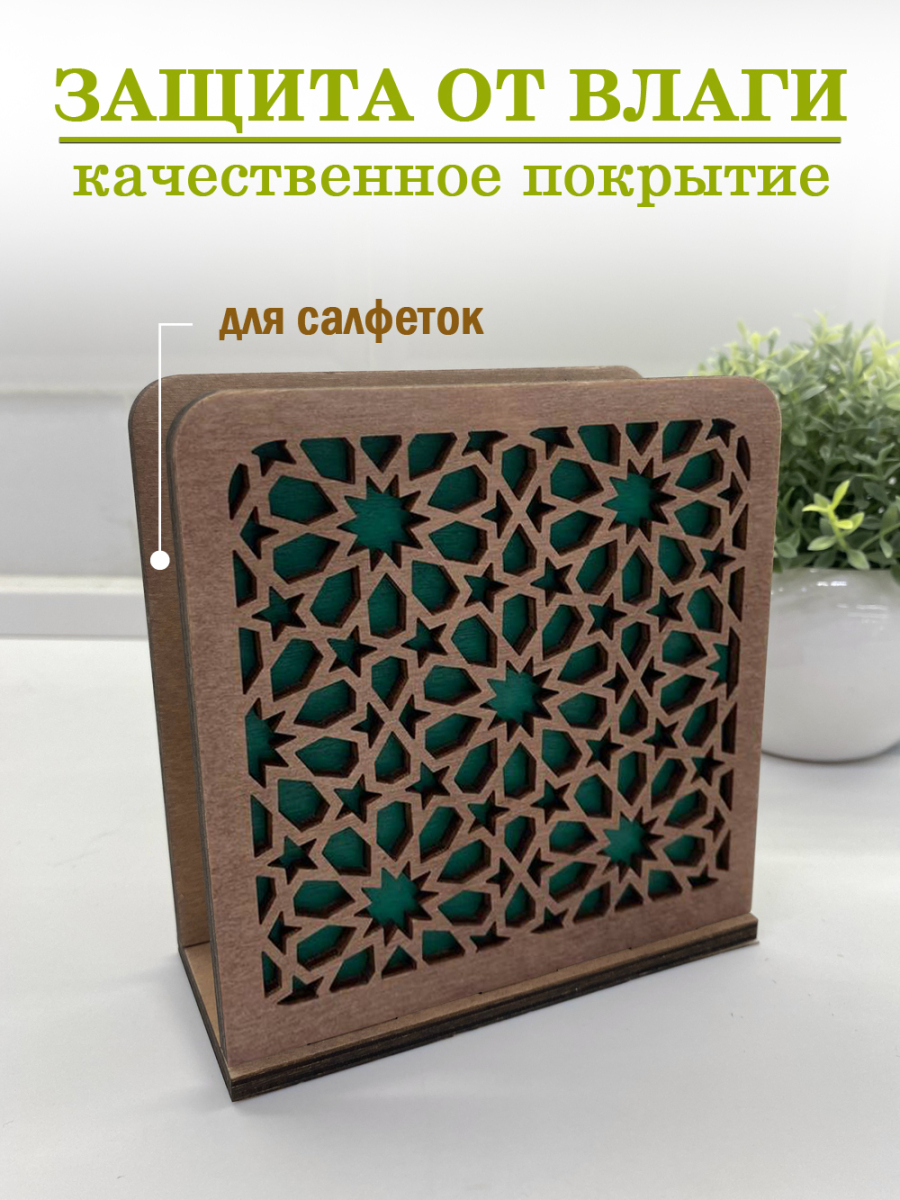 Салфетница деревянная "Узоры" с зеленым фоном — изображение 4