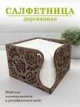 Салфетница горизонтальная "Бабочки"