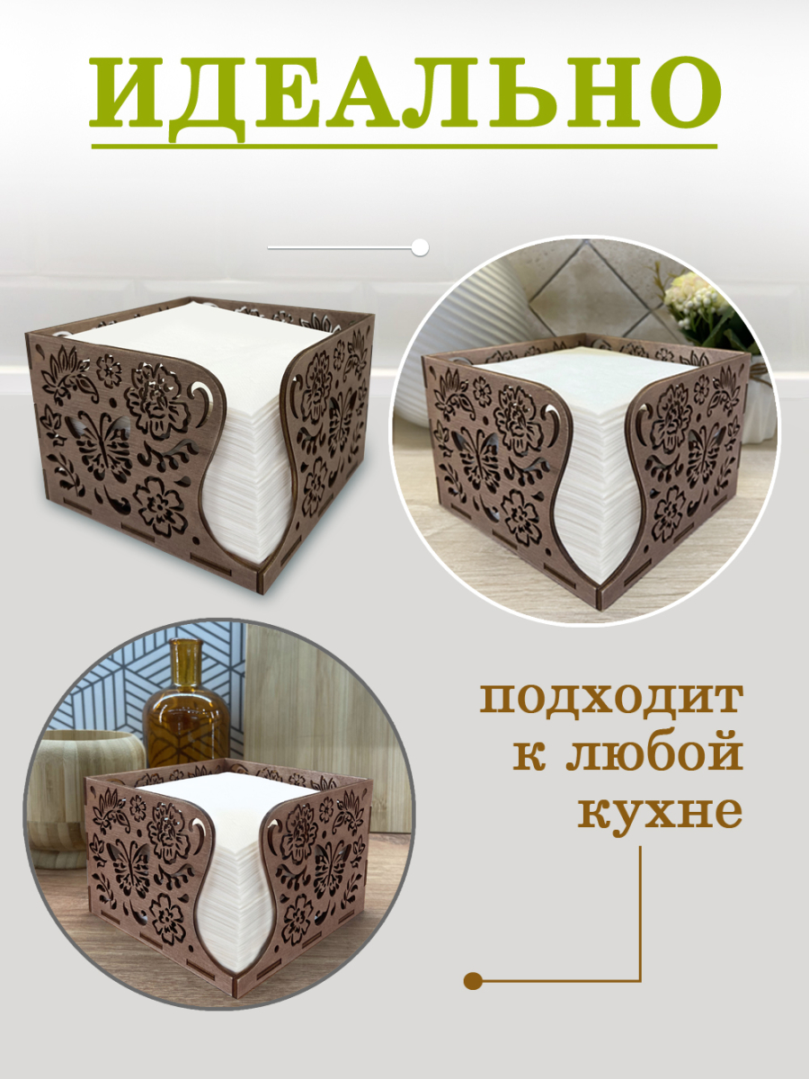 Салфетница горизонтальная "Бабочки" — изображение 2
