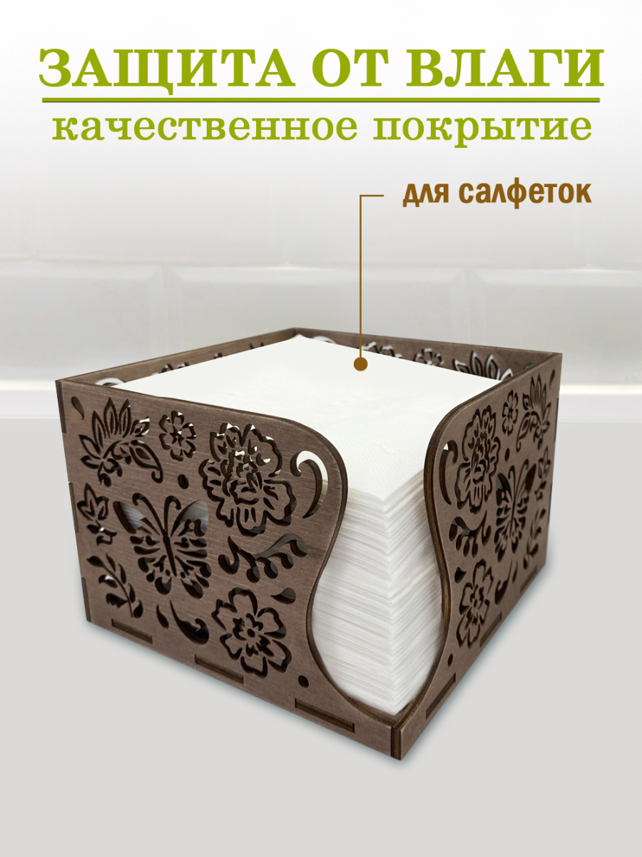 Салфетница горизонтальная "Бабочки" — изображение 4
