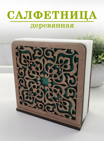 Салфетница деревянная "Звезда" с зеленым фоном
