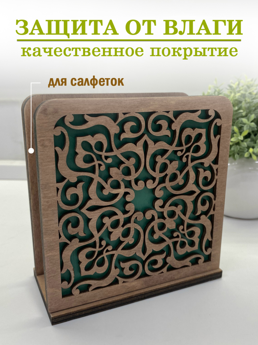 Салфетница деревянная "Звезда" с зеленым фоном — изображение 4