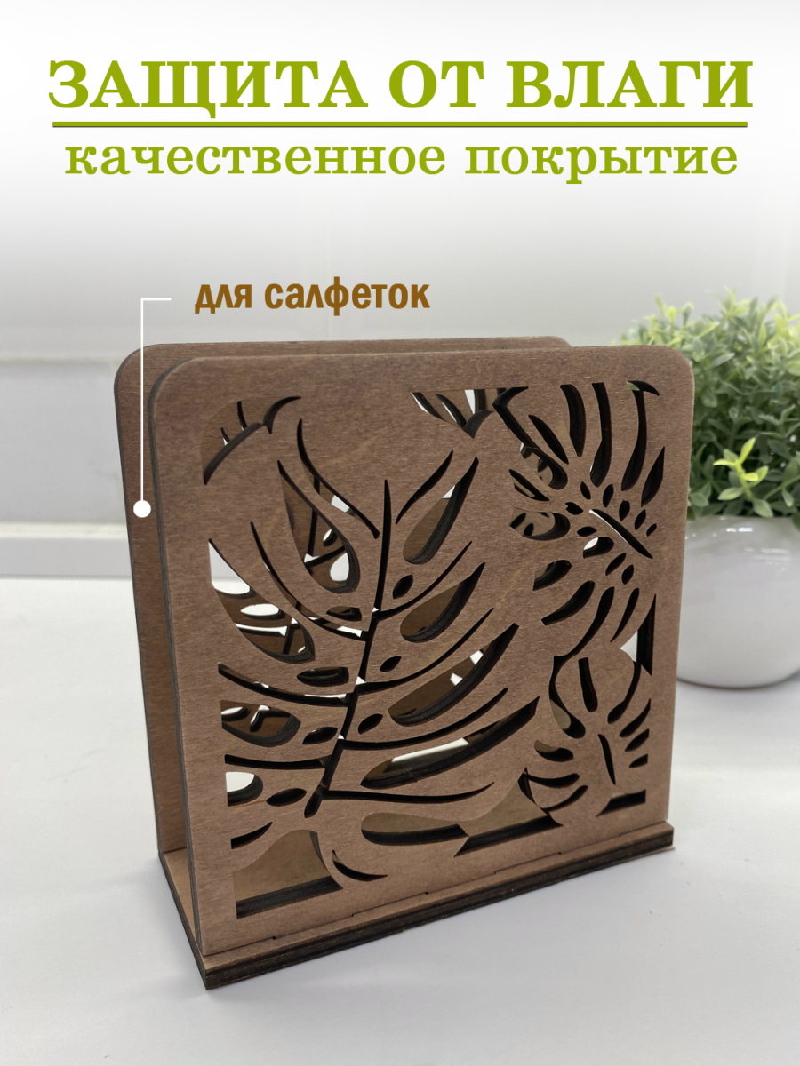 Салфетница деревянная "Пальмовый лист" — изображение 4