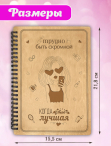 Блокнот на пружине подарочный  А5 для записей "Трудно быть скромной, когда ты лучшая"