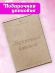 Блокнот на пружине подарочный  А5 для записей "Трудно быть скромной, когда ты лучшая"