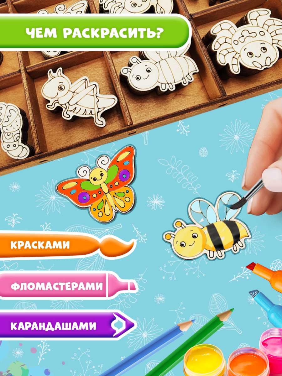 Заготовки для творчества деревянные 5см * 5 см "Насекомые" 48 шт. — изображение 4