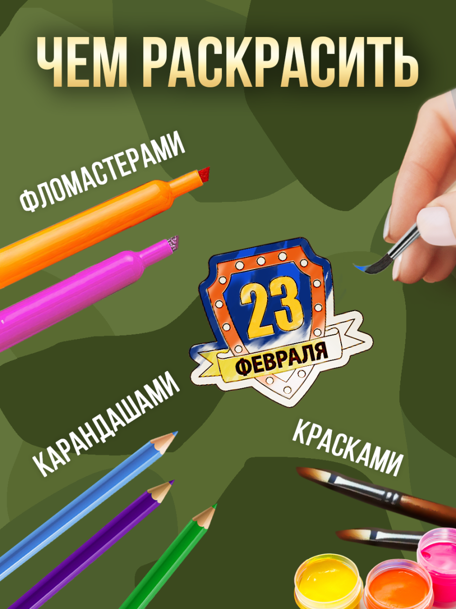 Заготовки для творчества 25 шт 8см*8см "Щит" для мальчиков — изображение 3