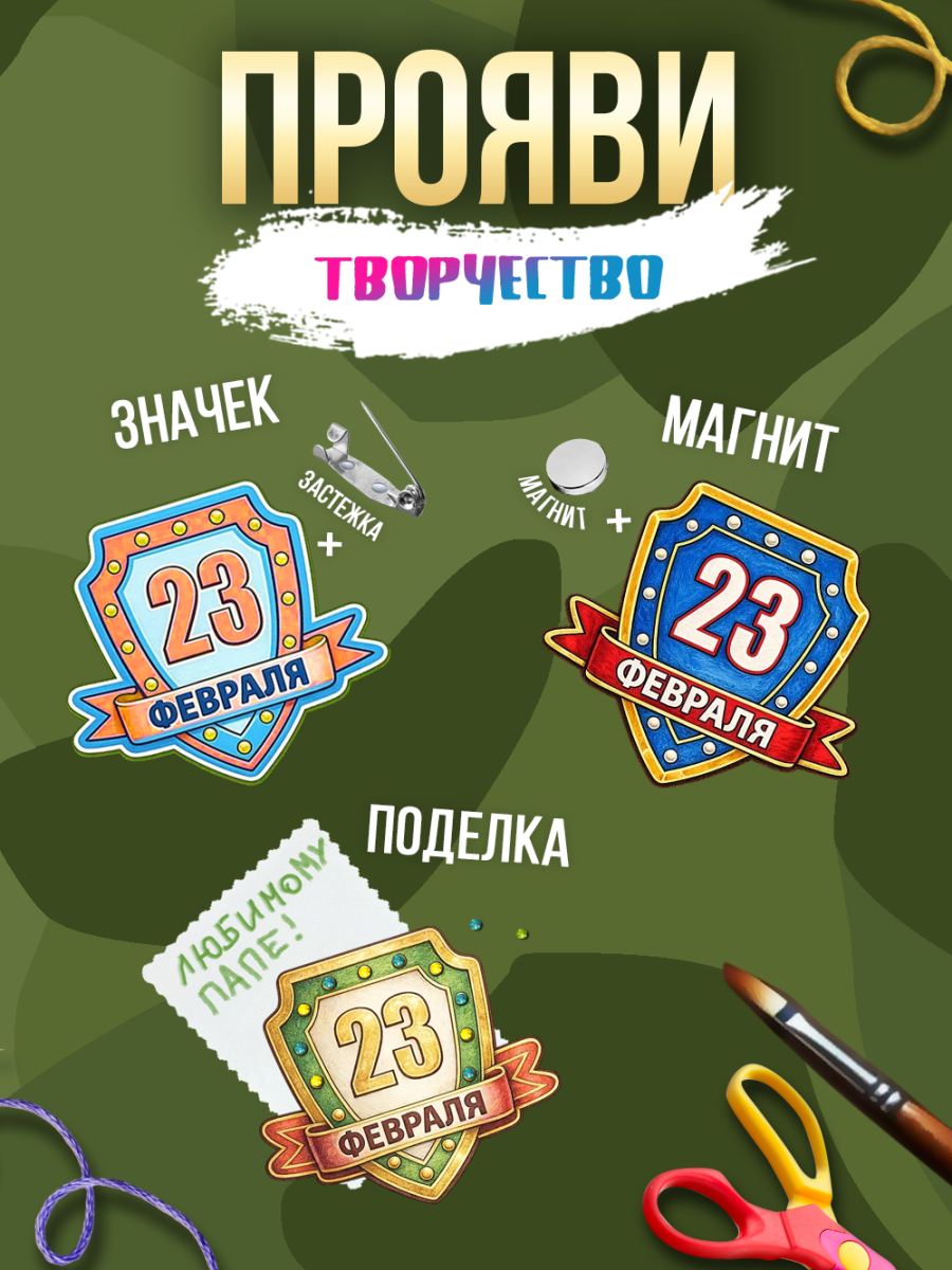 Заготовки для творчества 25 шт 8см*8см "Щит" для мальчиков — изображение 5