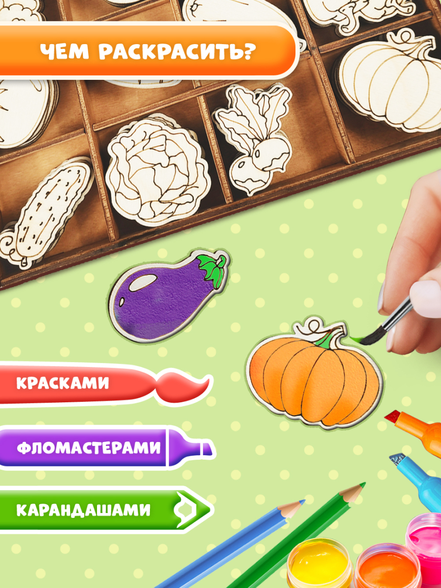 Заготовки для творчества деревянные 5см * 5 см "Овощи" 48 шт. — изображение 4