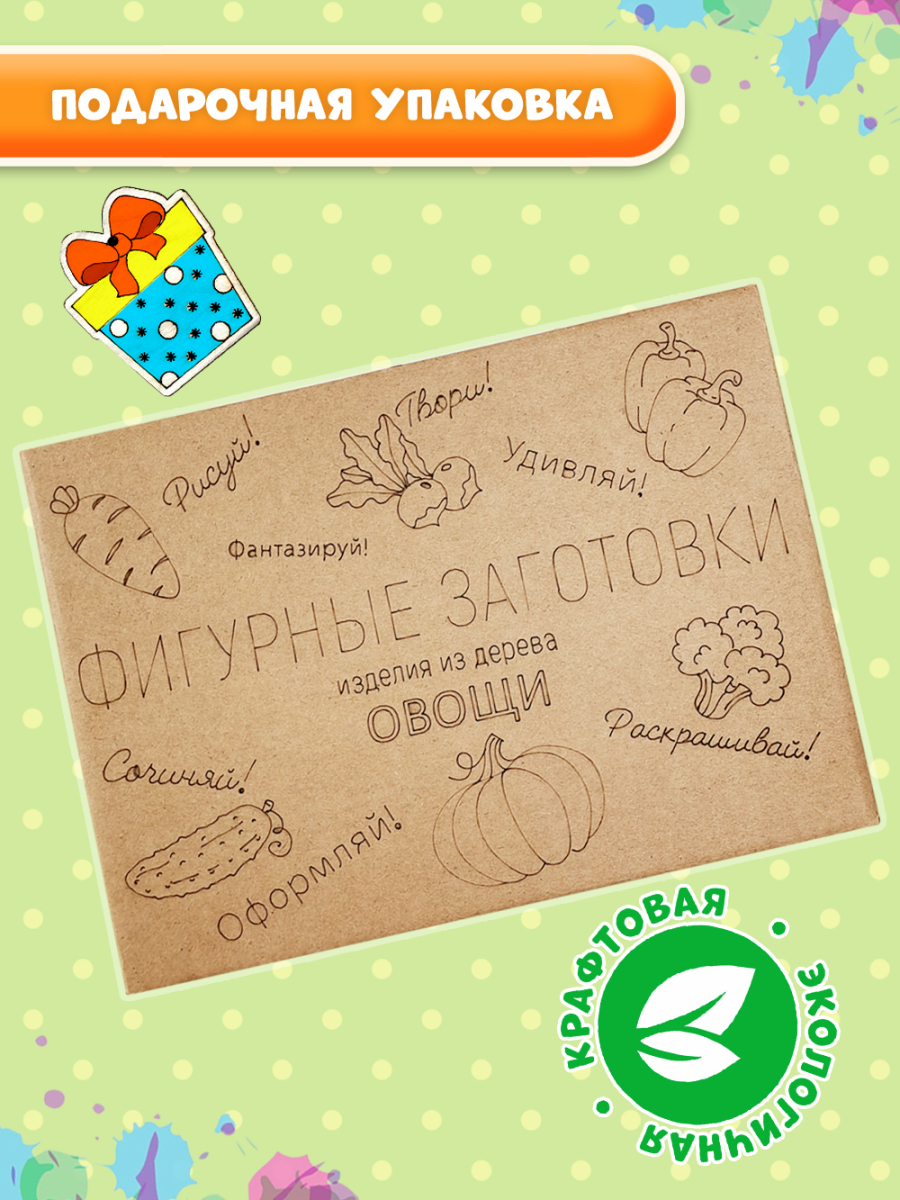 Заготовки для творчества деревянные 5см * 5 см "Овощи" 48 шт. — изображение 7