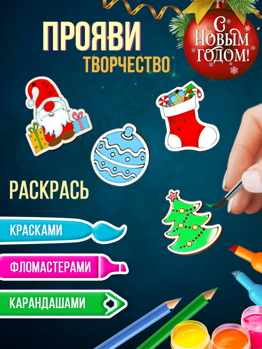 Заготовки для творчества новогодние 30 шт (+ 1 в подарок) — изображение 4