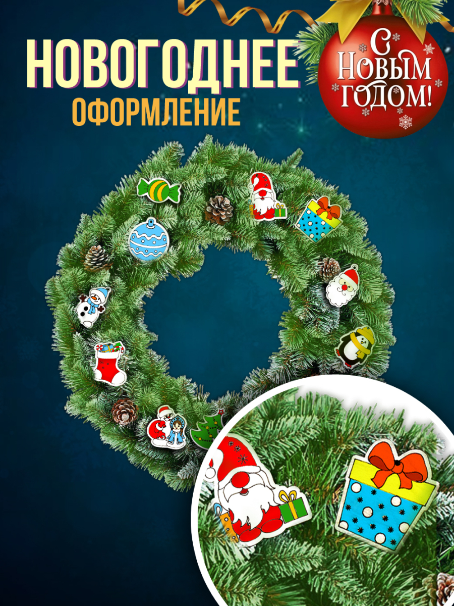 Заготовки для творчества новогодние 30 шт (+ 1 в подарок) — изображение 6