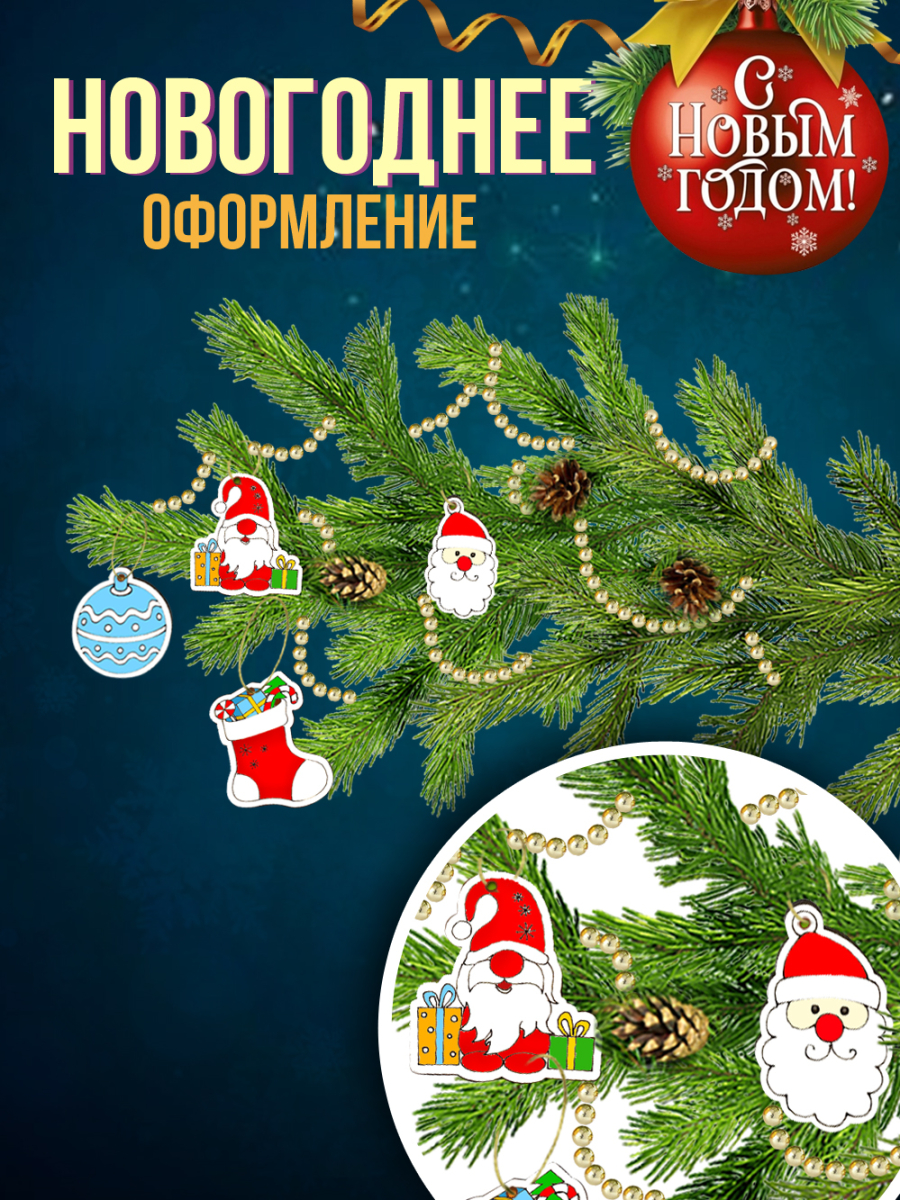 Заготовки для творчества новогодние 30 шт (+ 1 в подарок) — изображение 7