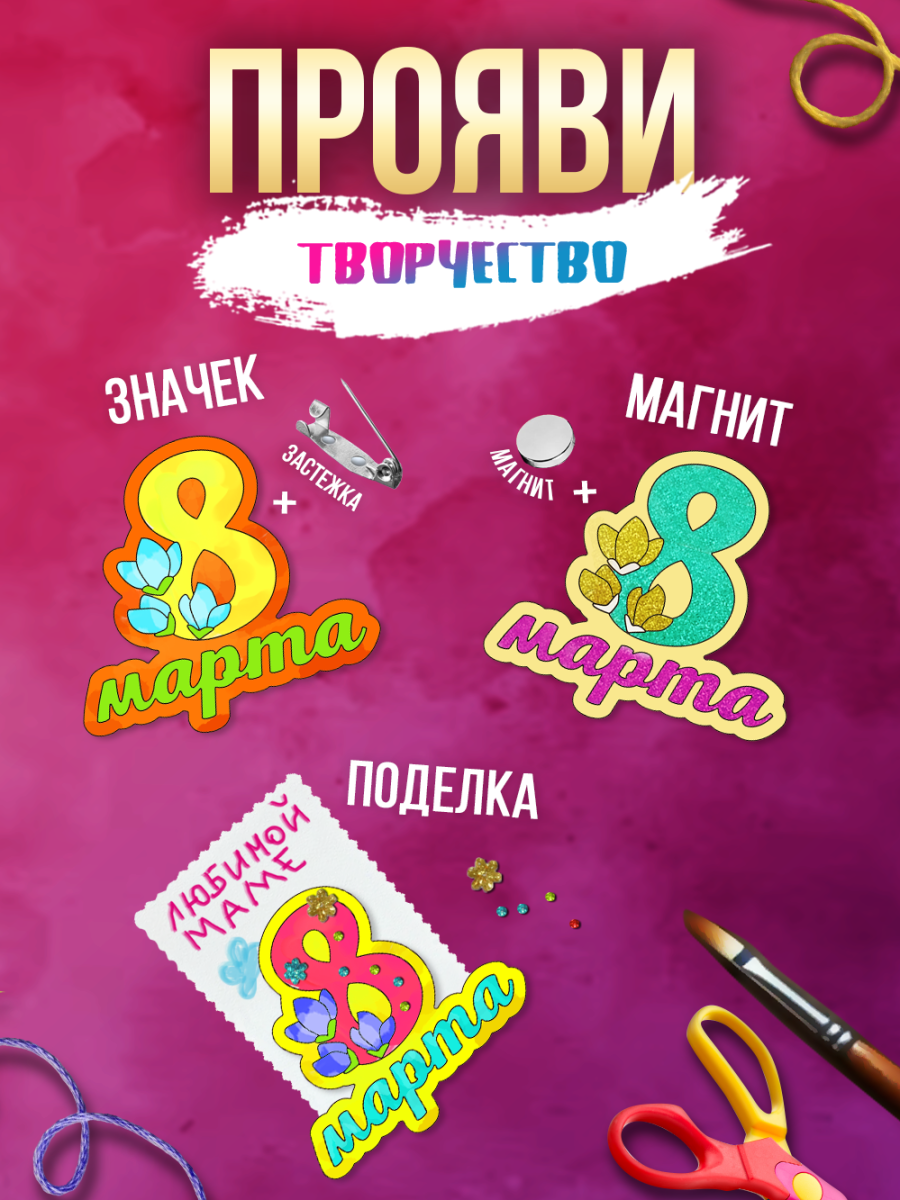 Заготовки для творчества деревянные 8 см * 8 см "8 марта" 25 шт. — изображение 5