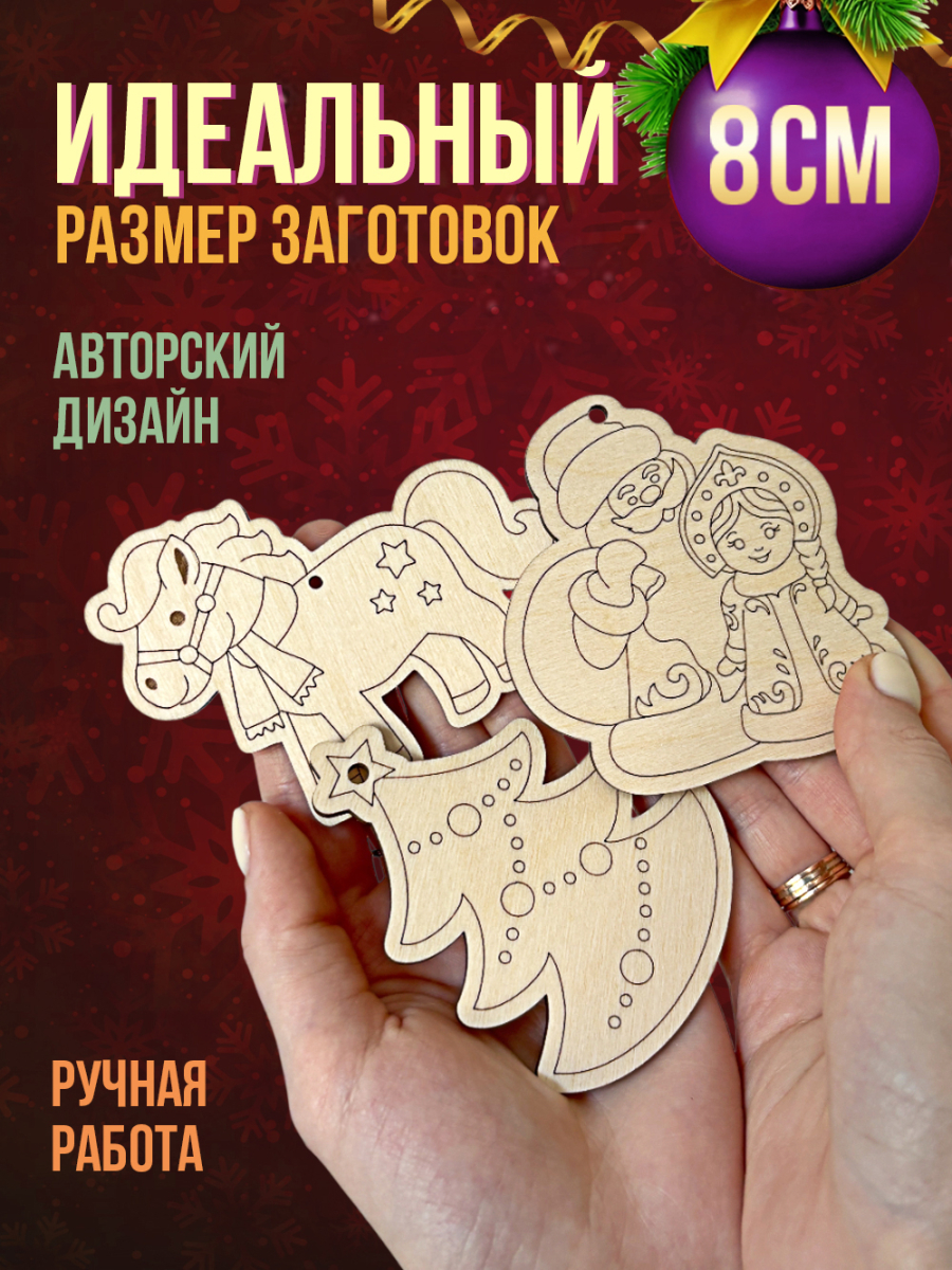 Заготовки для творчества новогодние 30 шт 8 см * 8 см — изображение 2