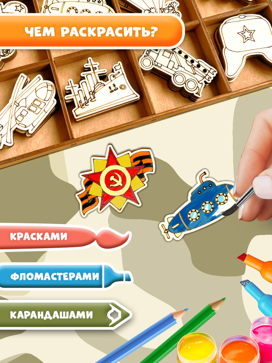 Заготовки для творчества деревянные 5 см * 5 см "Для мальчиков" 48 шт. — изображение 4