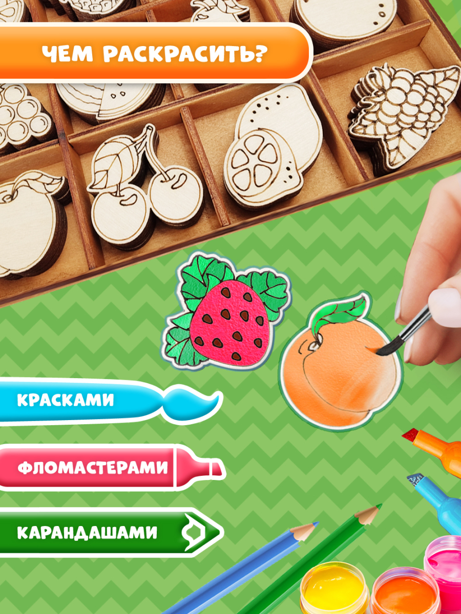 Заготовки для творчества деревянные 5см * 5 см "Фрукты и ягоды" 48 шт. — изображение 4