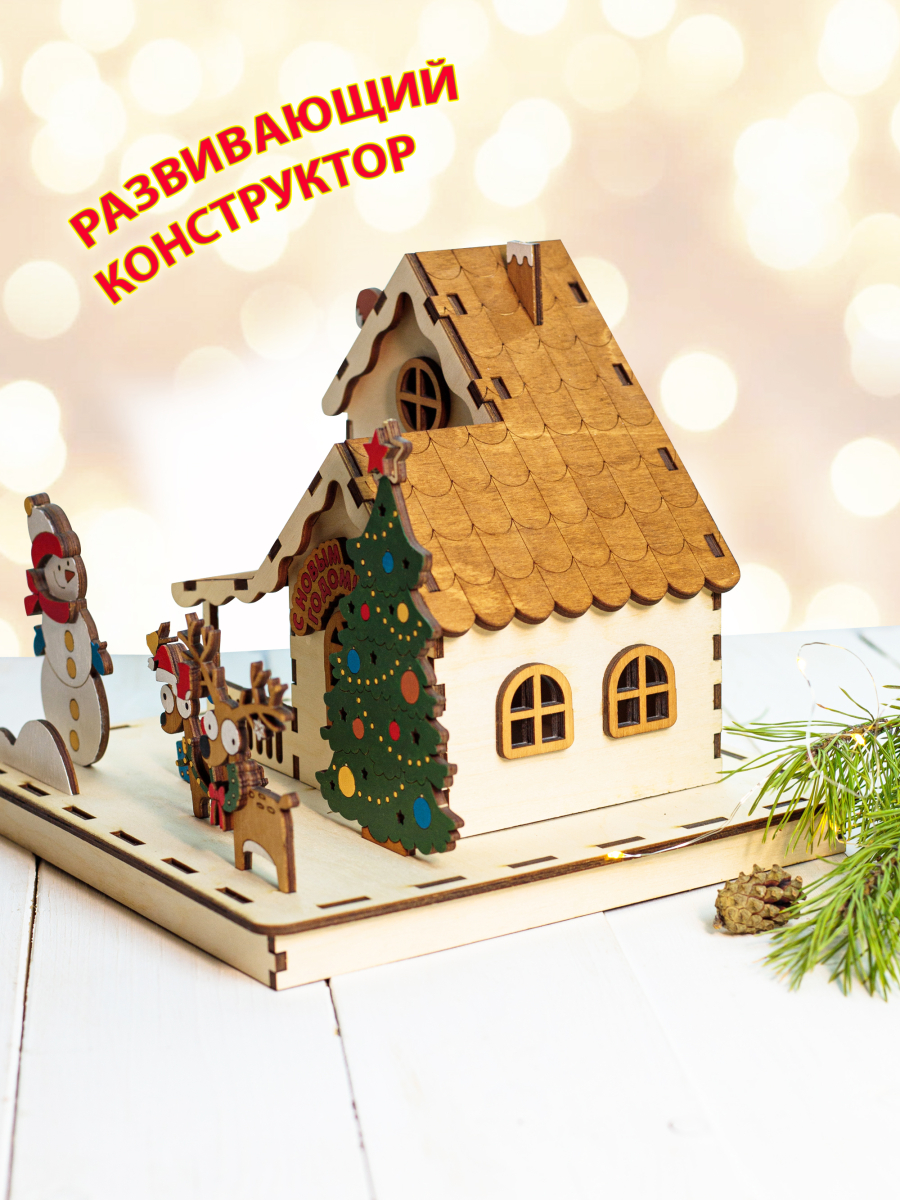 Новогодний домик без подсветки Олени — изображение 3