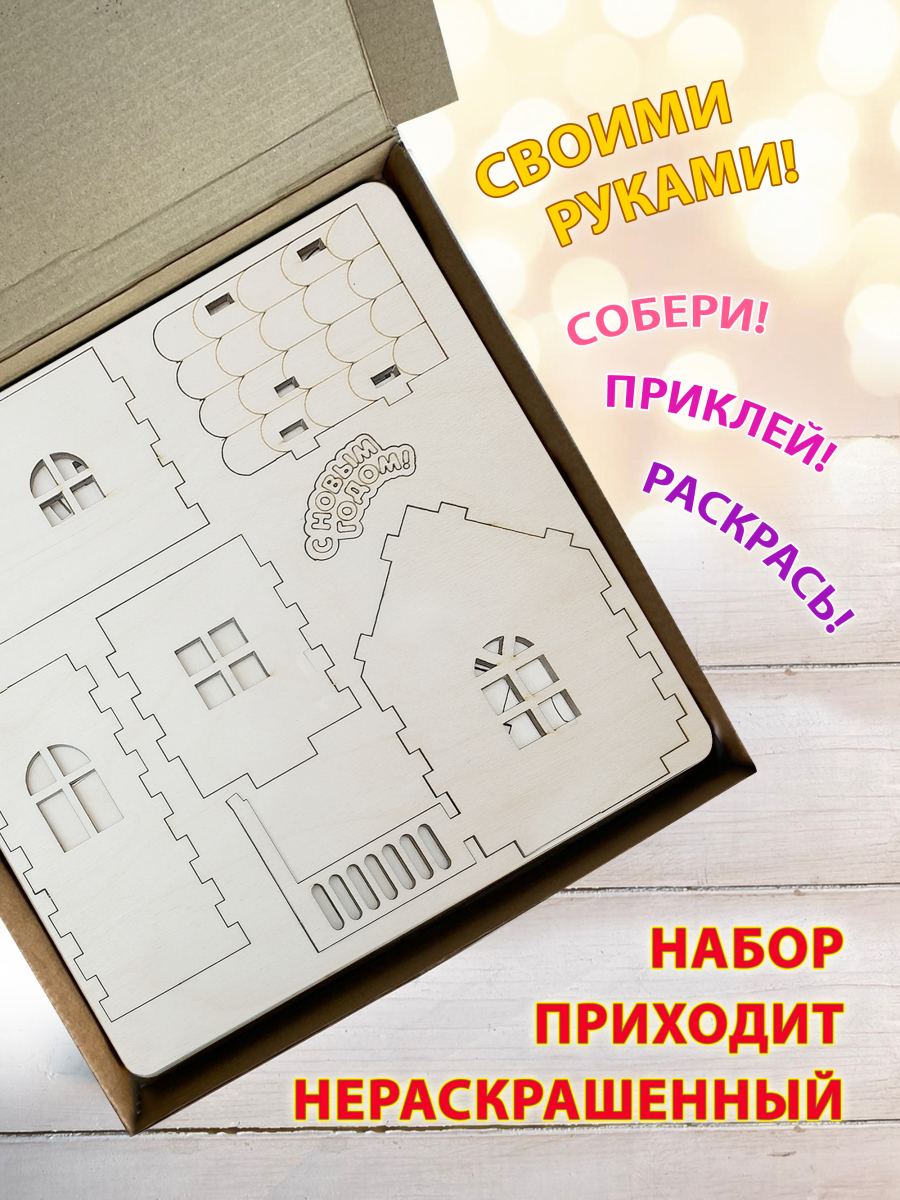 Новогодний домик без подсветки Олени — изображение 7