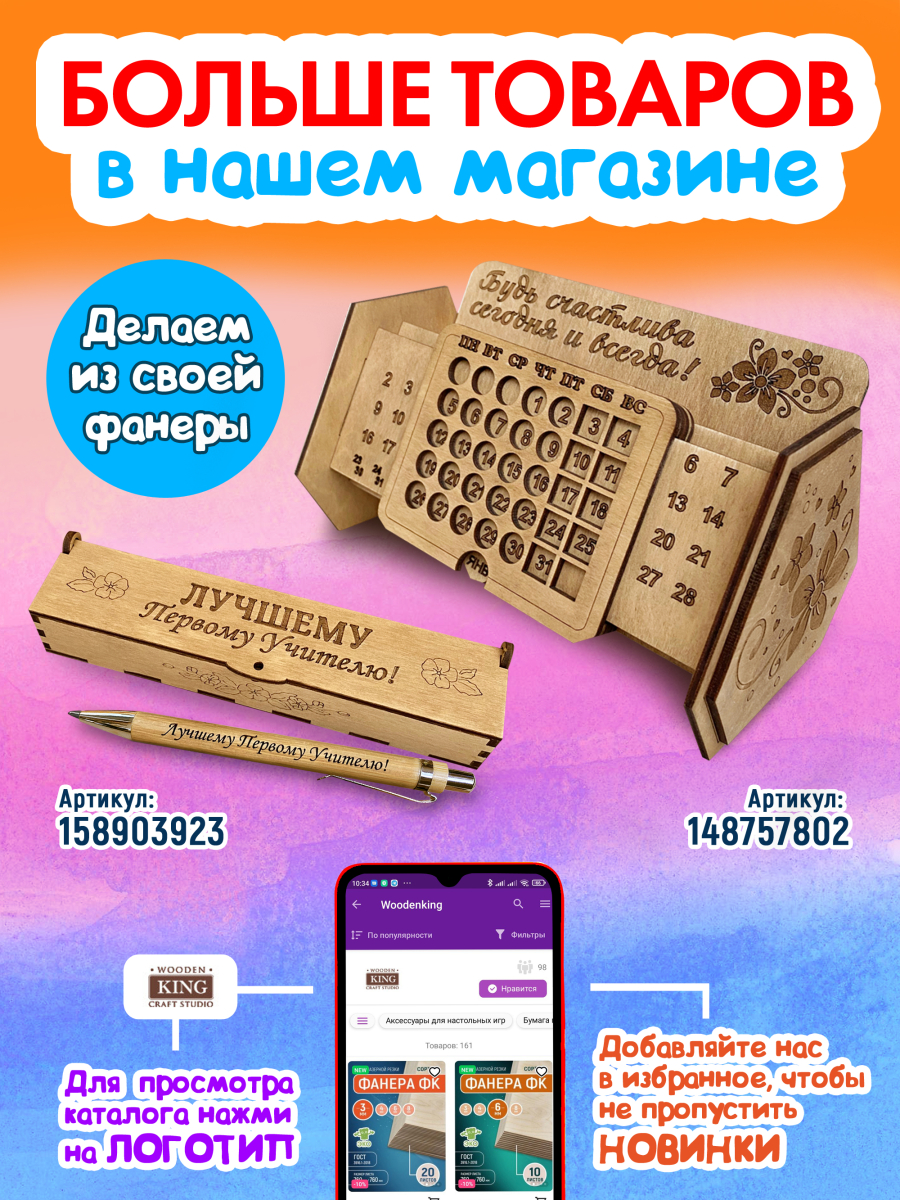 Фанера для творчества 3 мм 5листов А3 — изображение 6