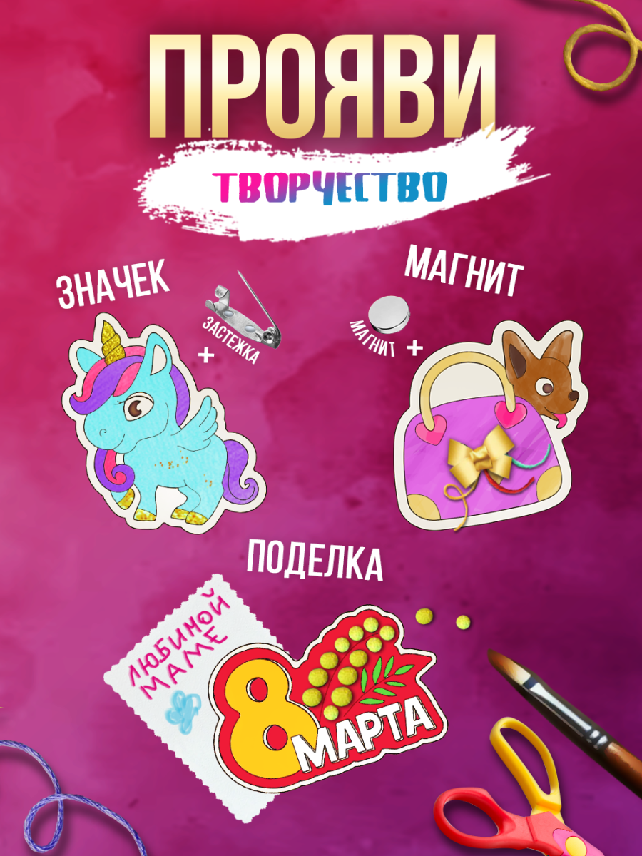 Заготовки для творчества деревянные 8 см * 8 см "Ассорти" 8 марта 25 шт. — изображение 8