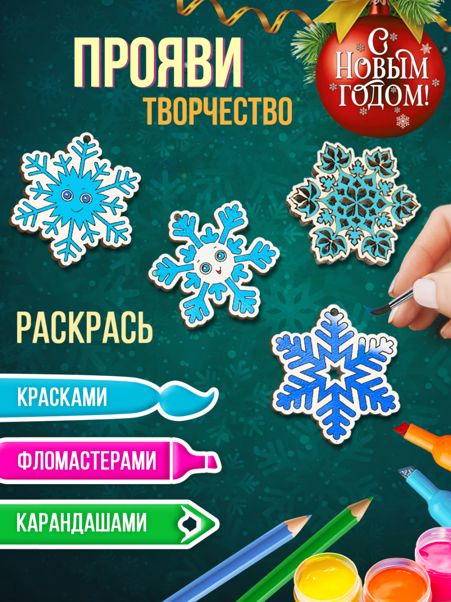 Заготовки для творчества новогодние 30 шт 8 см * 8 см — изображение 4